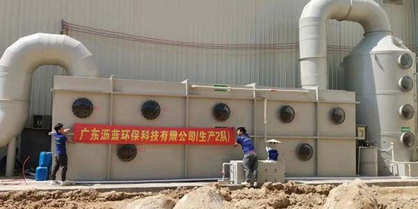 广东江门某陶粒淤泥废气处理
